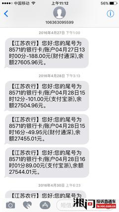 中国移动江苏投诉电话是多少