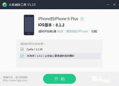 iphone6plus越狱多少钱