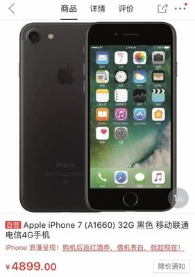 iphone7在华强北卖多少