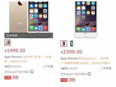 iphone6降速了多少钱