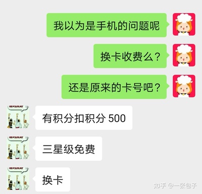 三星级可以欠费多少钱