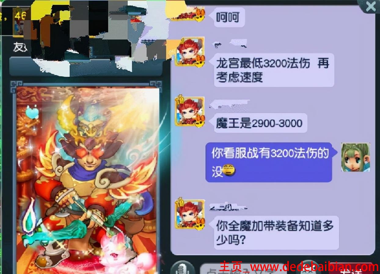 175龙宫多少法伤2700