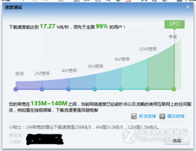 8m宽带下载速度是多少