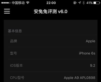 安兔兔评测苹果6s大概多少分