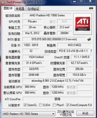 hd7850能超多少