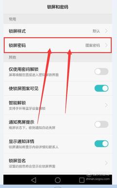 如何在手机上取消密码是多少钱