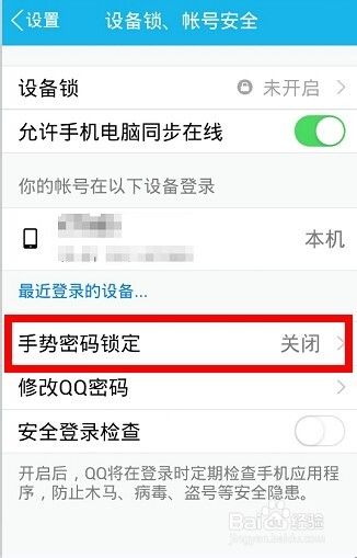 如何在手机上取消密码是多少钱