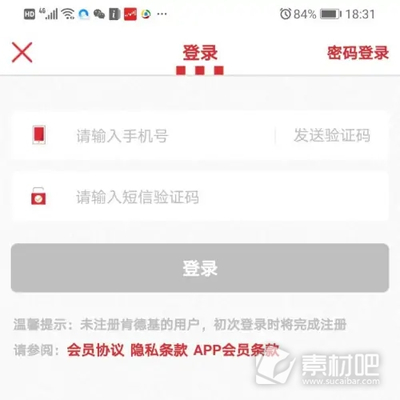 肯德基修改登录密码是多少钱