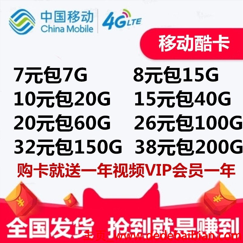 电信4g最低月租多少钱一个月多少钱一个月