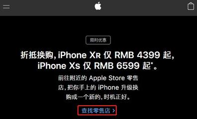 苹果xr实体店回收多少钱
