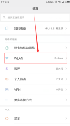 小米怎么看到wifi密码多少钱