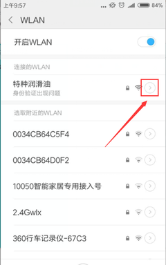 小米怎么看到wifi密码多少钱