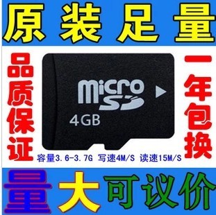 小米4g内存卡多少钱一张