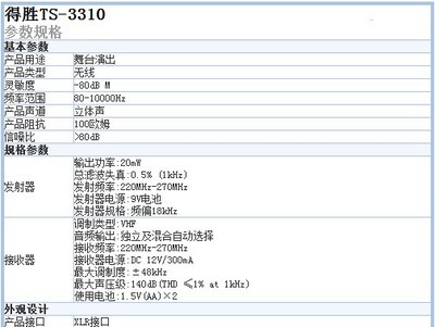 3310当年多少钱