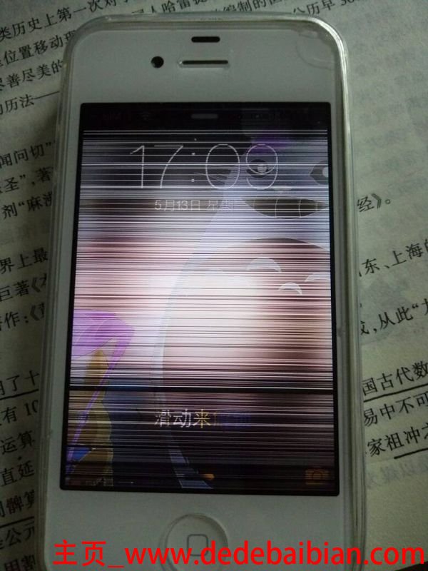 iphone4修屏幕多少钱