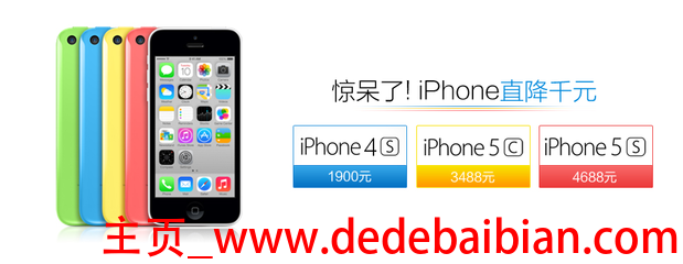 iphone4修屏幕多少钱