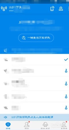 什么查看别人wf的密码是多少