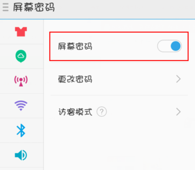 魅族怎么取消密码锁屏密码是多少