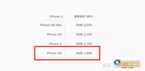 iphonex换外屏多少钱