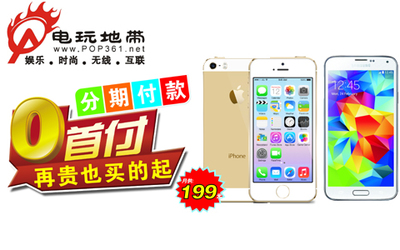 iphone5三网版多少钱