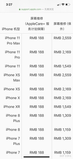 苹果原装换屏多少钱一个