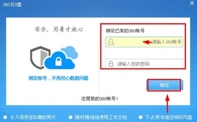 360云盘取消密码是多少