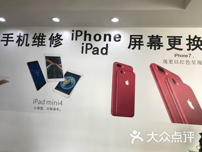 上海修iphone屏幕多少钱