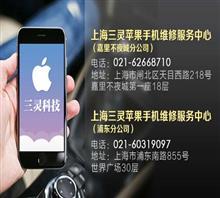 上海修iphone屏幕多少钱