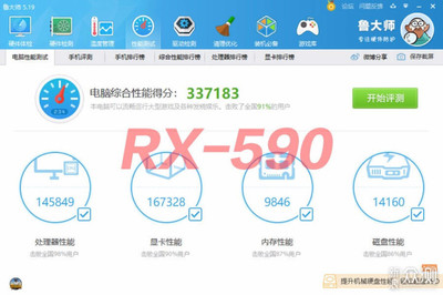 rx460鲁大师多少分