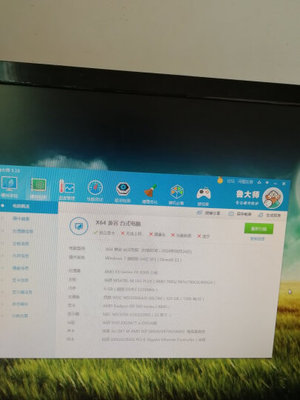 rx460鲁大师多少分