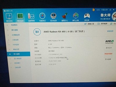 rx460鲁大师多少分