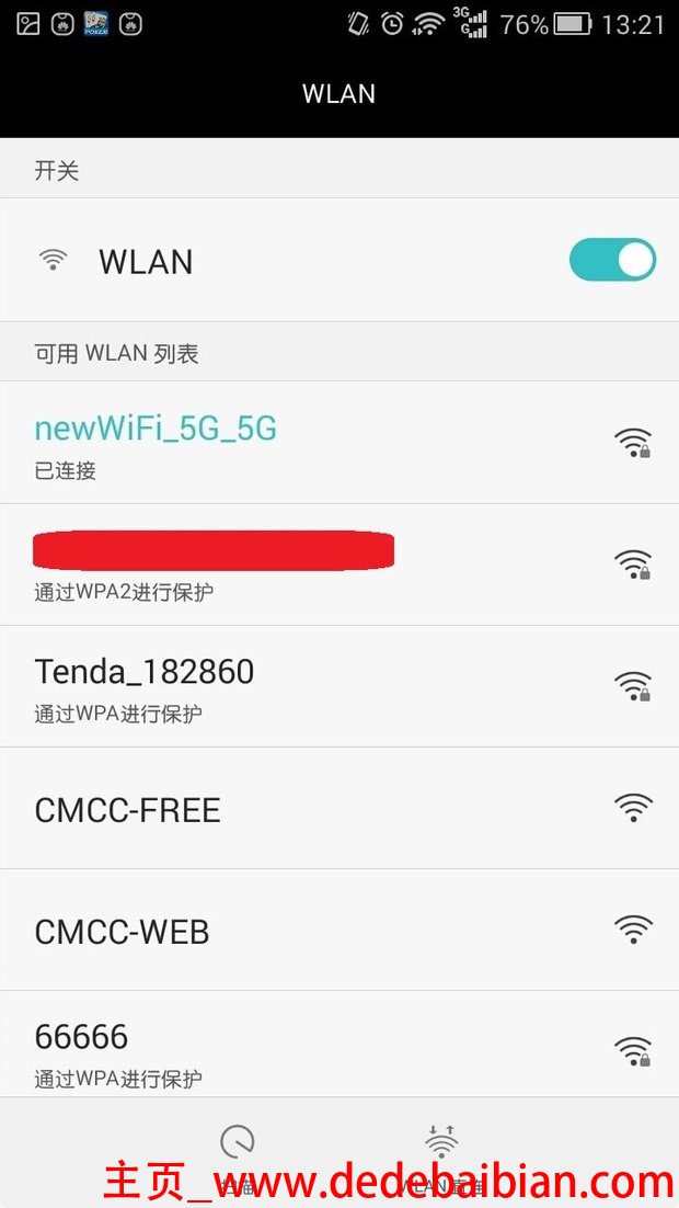 wifi能连多少人