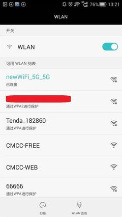 wifi能连多少人