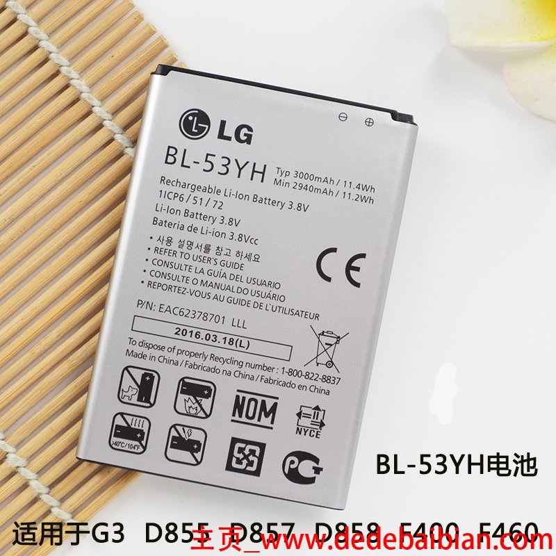 LG g3电池多少钱一块