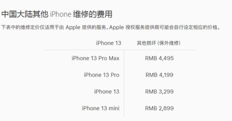 苹果原装换屏多少钱一个