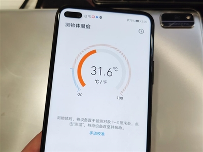 手机温度多少是正常?