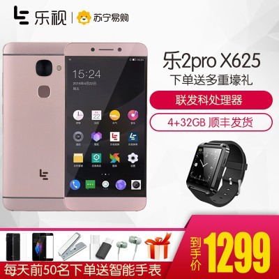 乐视x625多少钱