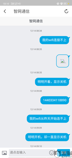 wifi投诉电话是多少