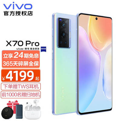 vivox7多少钱啊