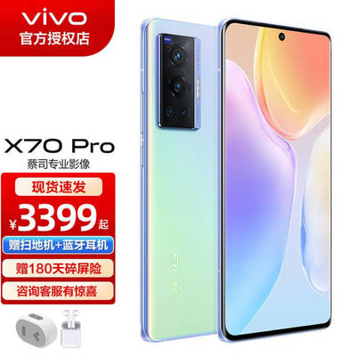 vivox7多少钱啊