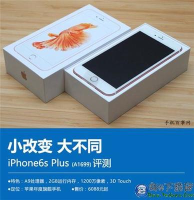 二手iphone6回收多少钱