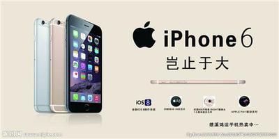 二手iphone6回收多少钱