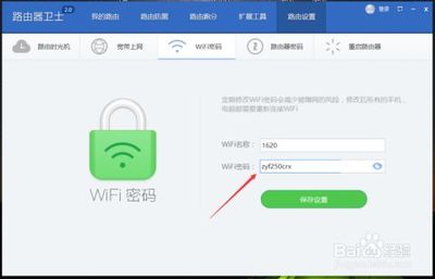 怎样查看我的wifi密码是多少