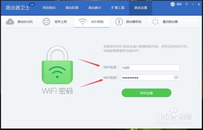 怎样查看我的wifi密码是多少