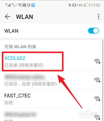 怎样查看我的wifi密码是多少