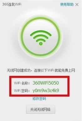 怎样查看我的wifi密码是多少