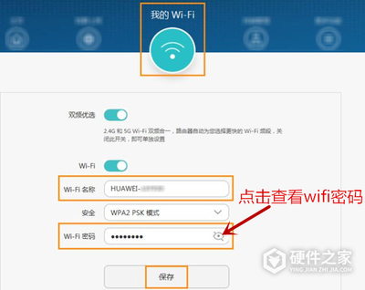 怎样查看我的wifi密码是多少