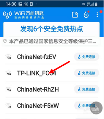 怎样查看我的wifi密码是多少