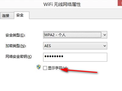 怎样查看我的wifi密码是多少