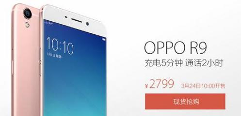 oppor7刚上市时多少钱